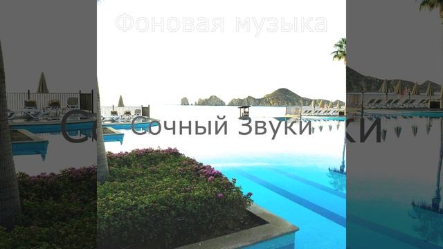 Расслабляющий Деревня