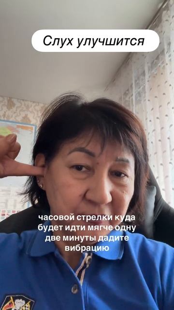 Слух улучшится