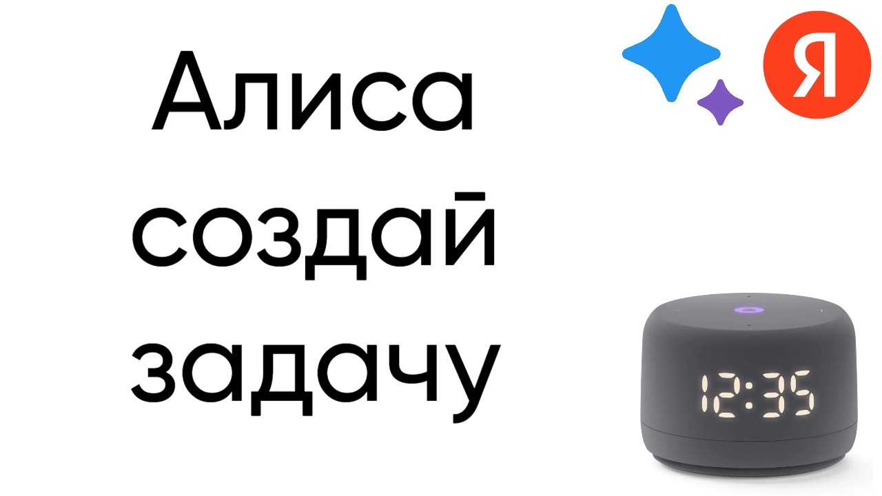 Я сделал Алису по настоящему 