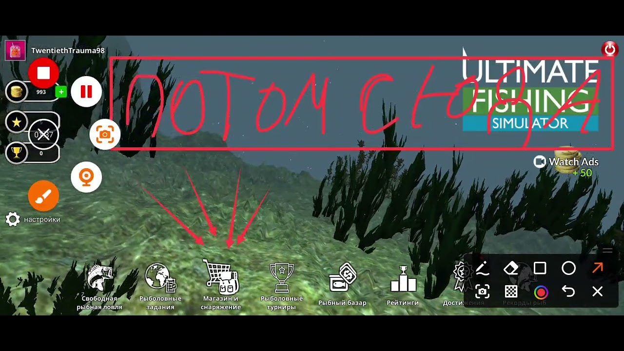 Баг на деньги в Ultimate Fishing Simulator