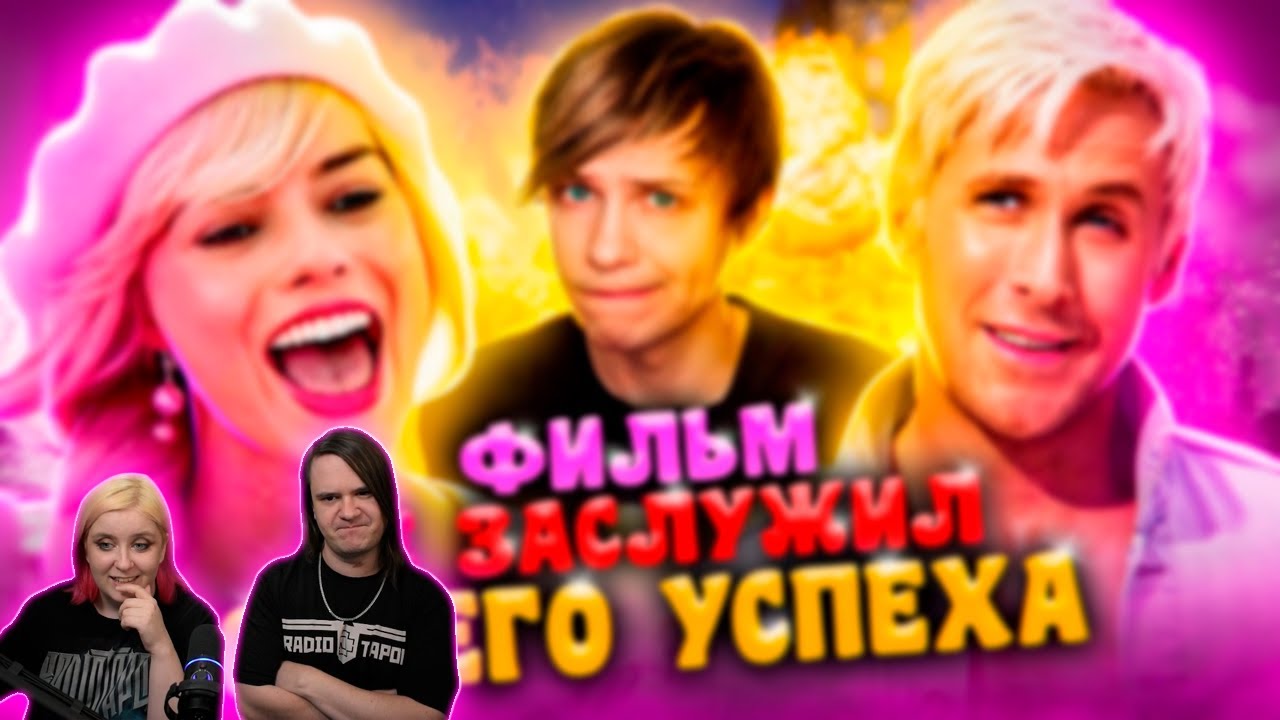 РЕАКЦИЯ НА КАК ФИЛЬМ 