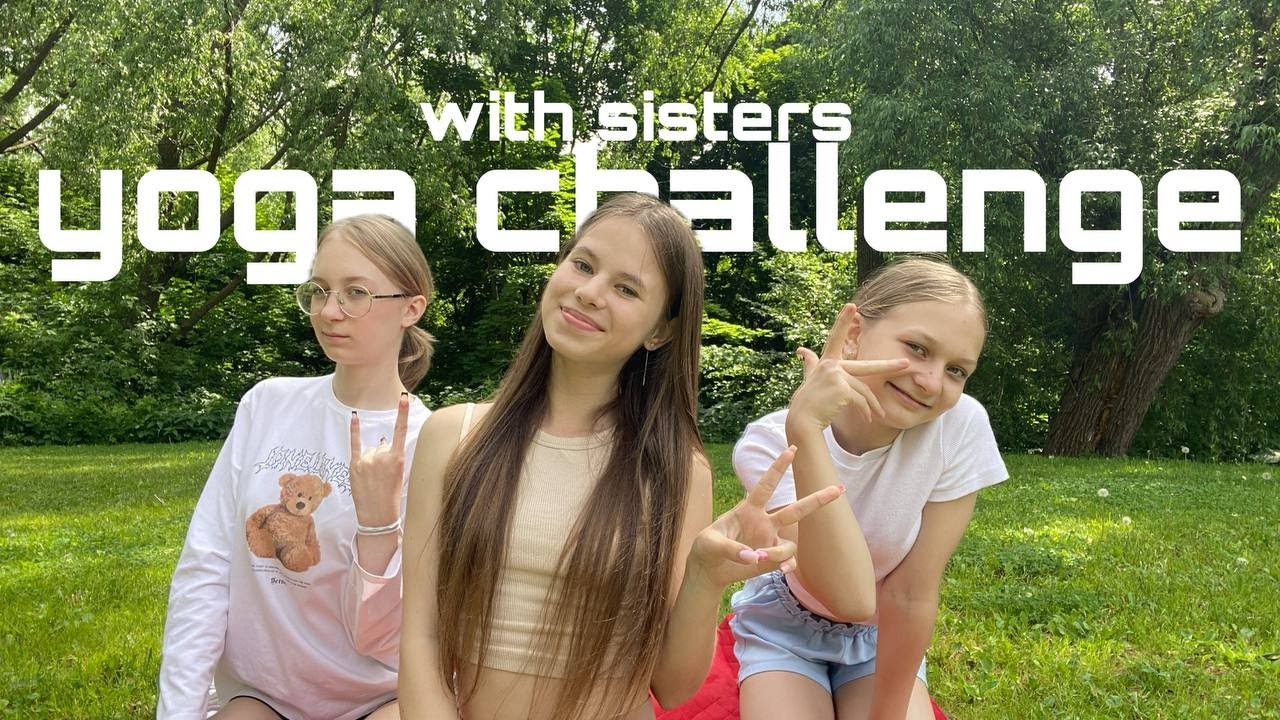 yoga challenge ep. 3  йога челендж с сестрами  пробуем позы йоги