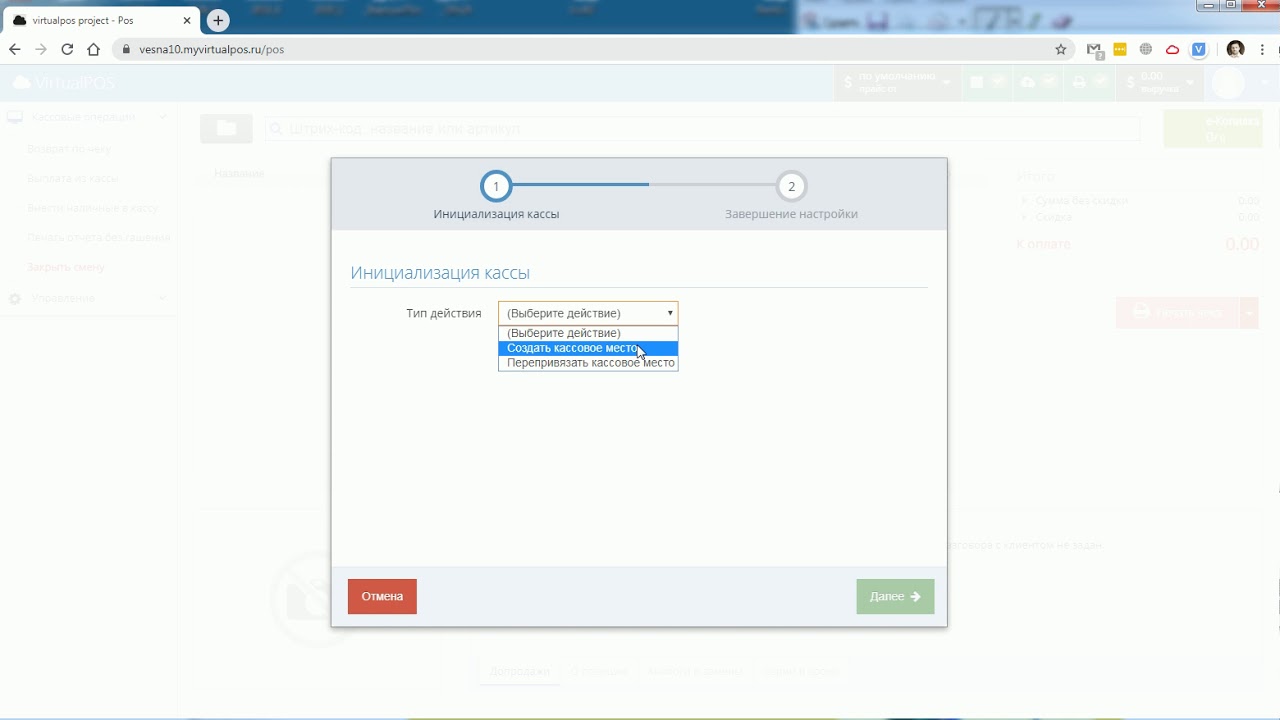 Перепривязка кассового места VirtualPOS