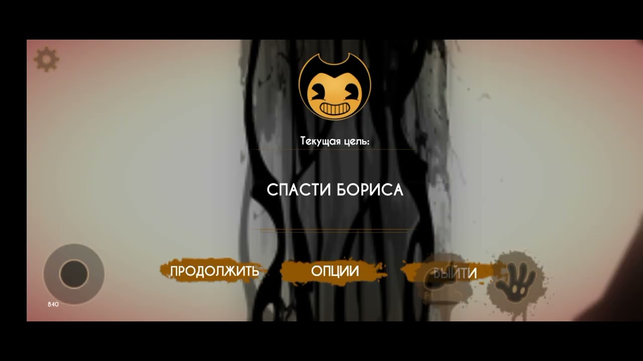 Крутые тут баги B.A.T.I.M bendy bendy_and_the_ink_machine bendyandtheinkmachine