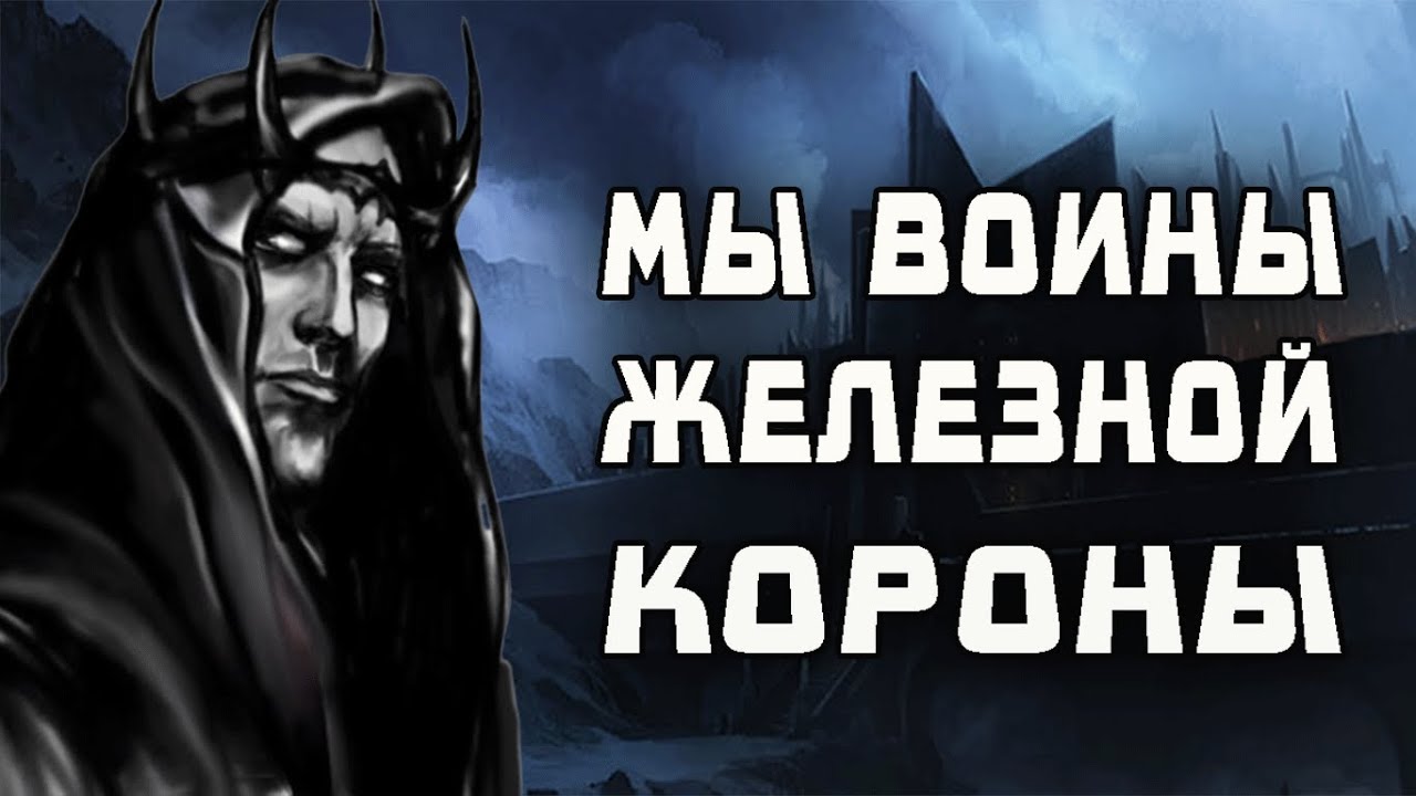 Наспамил Черных Нуменорцев За АНГМАР - Властелин Колец: Ennorath Mod