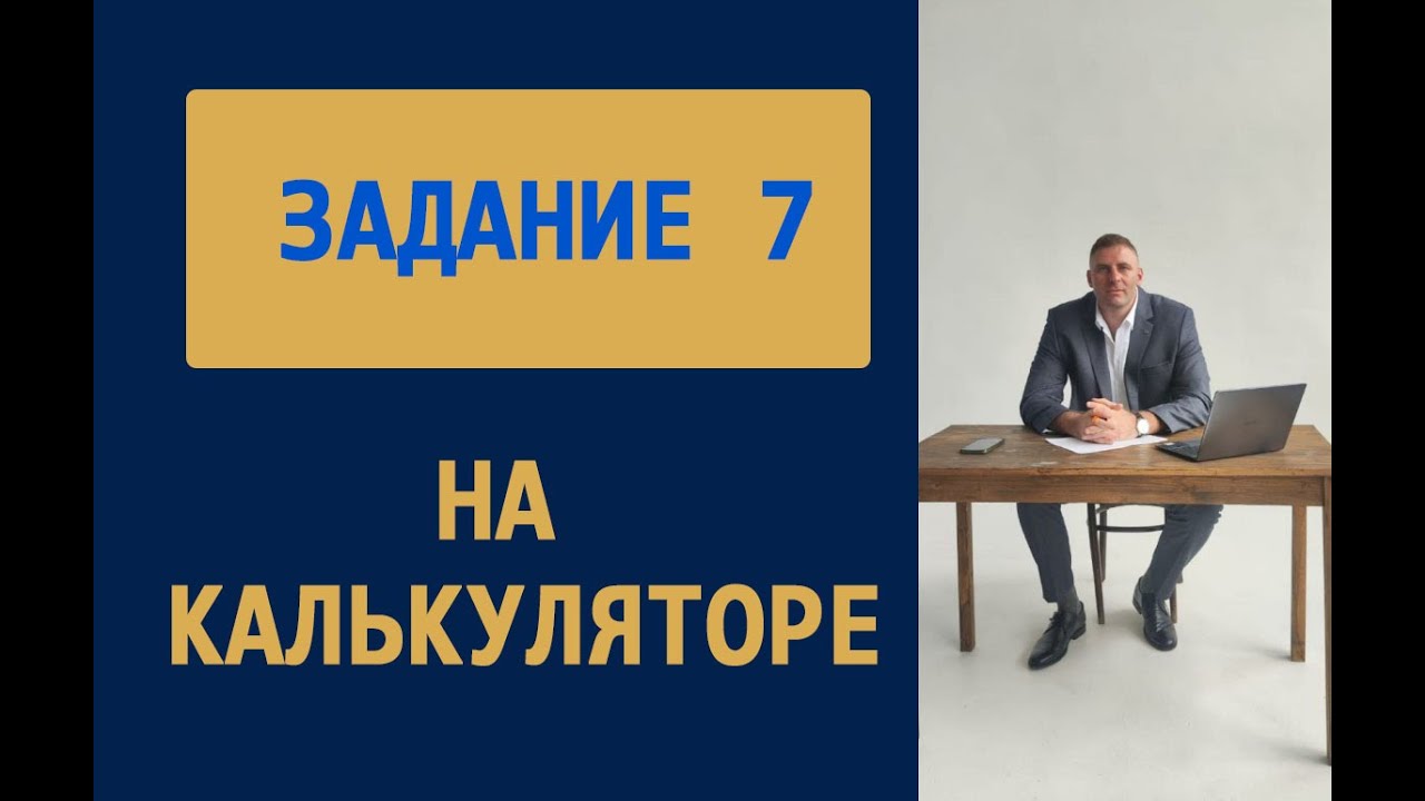 ЕГЭ по информатике 2026 | Задание 7 (Картинки)