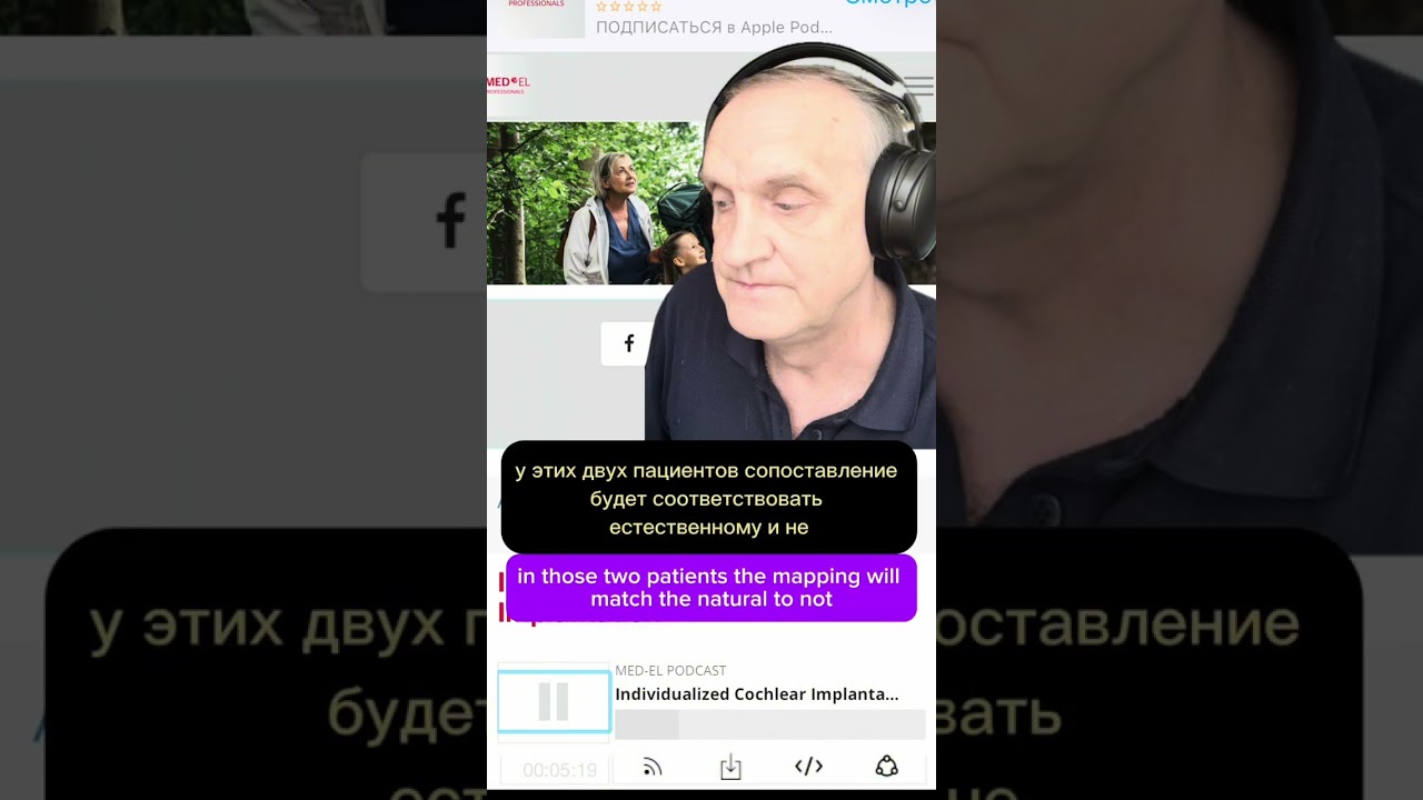 Более точная стимуляция?Поможет ли слышать лучше Otoplan?