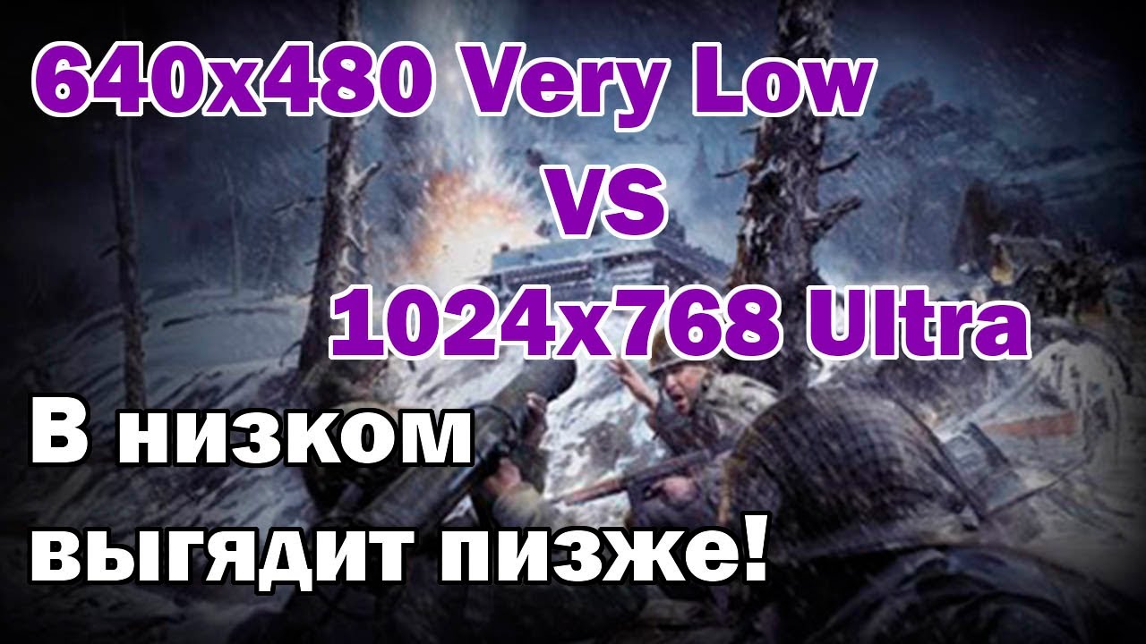 640x480 Vs 1024x768 на G1610T + GT 740 !!!