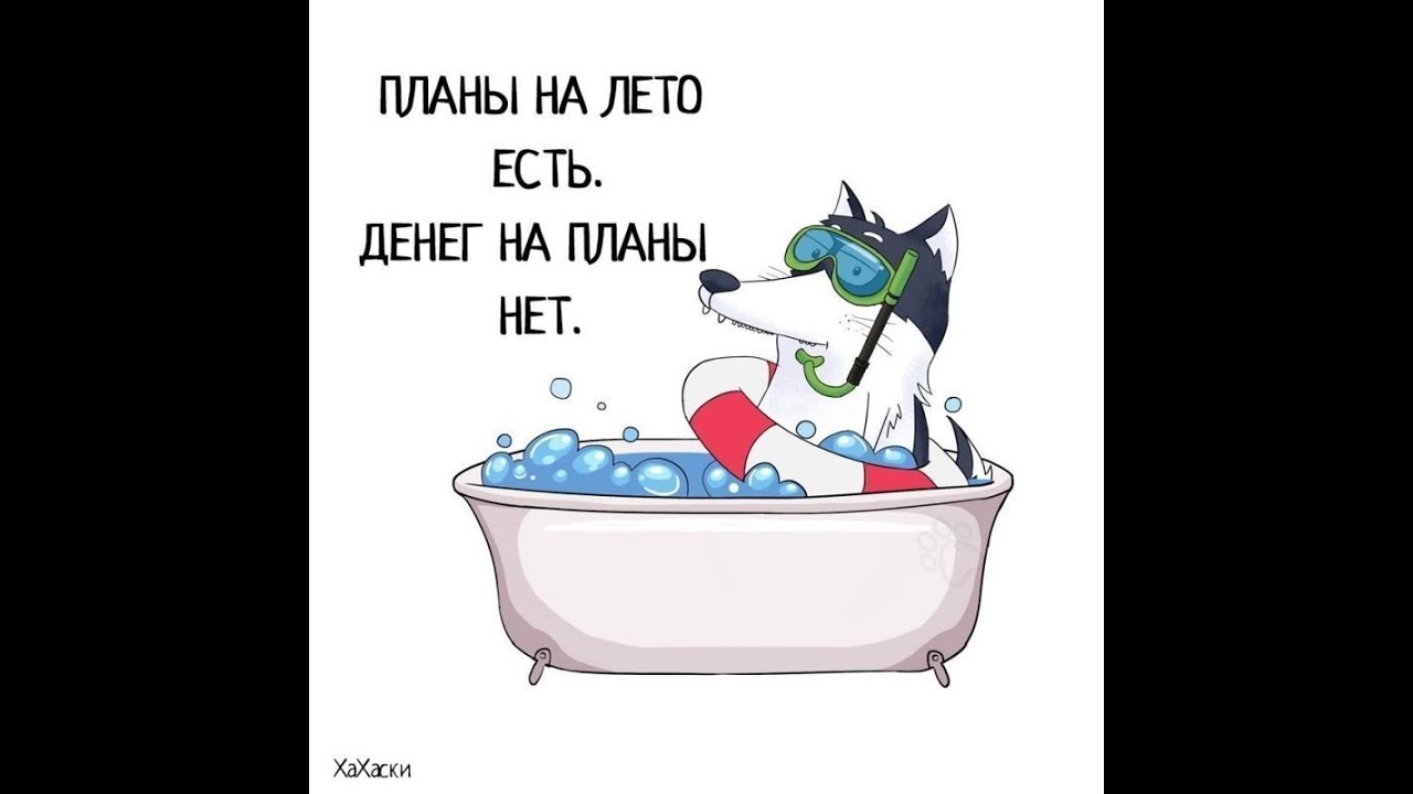 Скоро начнем