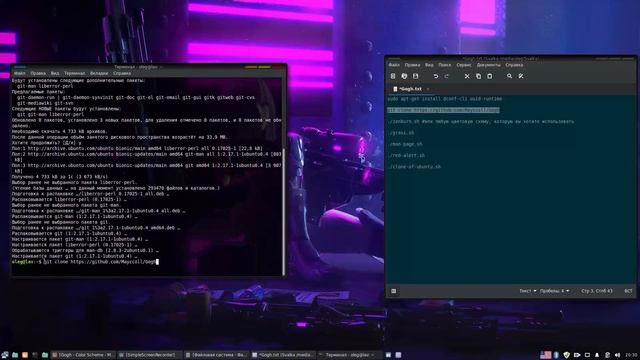 Gogh цветовые схемы для терминала Linux на основе Gtk