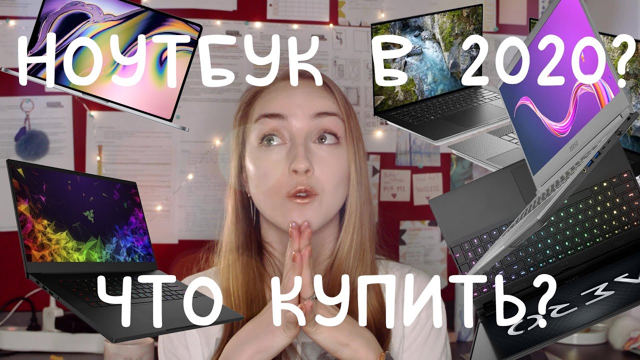 НОУТБУК ДЛЯ АРХИТЕКТОРА 2020  лучшие из лучших