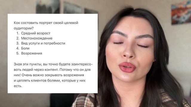 ЦЕЛЕВАЯ АУДИТОРИЯ. ТО, ЧТО ПОМОЖЕТ С КОНТЕНТОМ