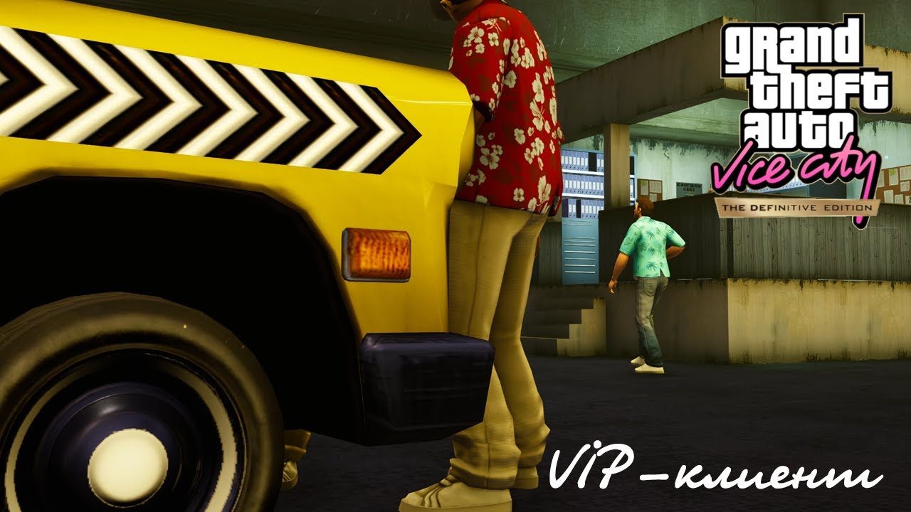 GTA Vice City Definitive Edition - VIP-клиент