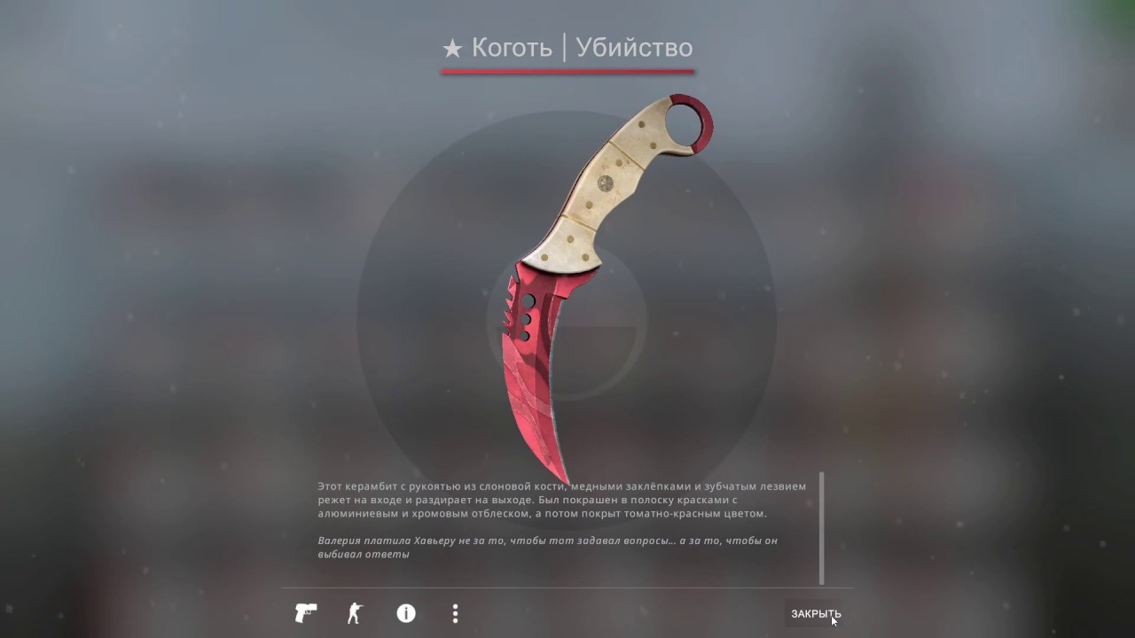Обзор всех керамбитов и ножей коготь в CS:GO