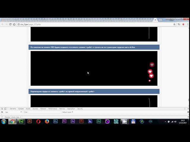 Те самые сердечки как в vkLive и periscope на сайте с помощью SVG и javascript