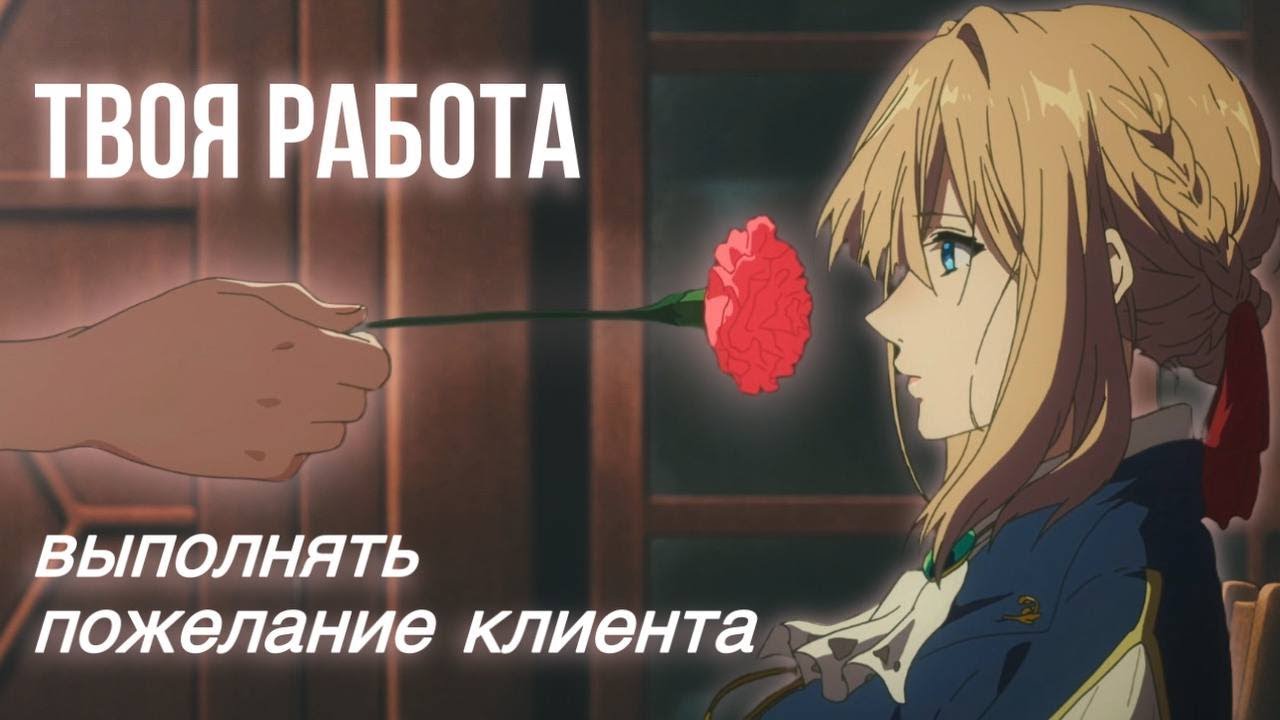 AMV  Смогу ли я превратить любовь в слова ?