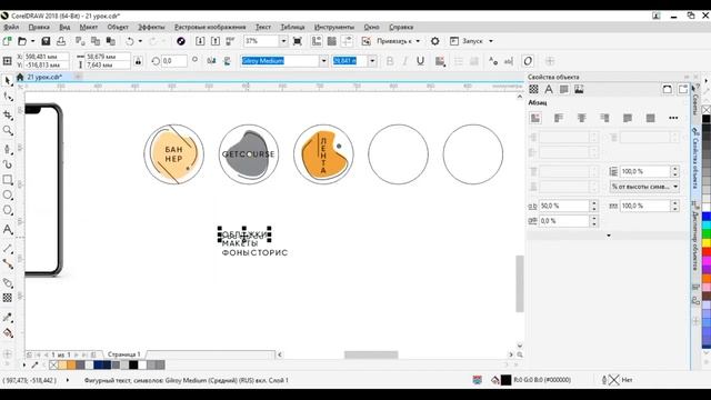 Урок 21.2. Как сделать визуалы дорогими и стильными без Photoshop