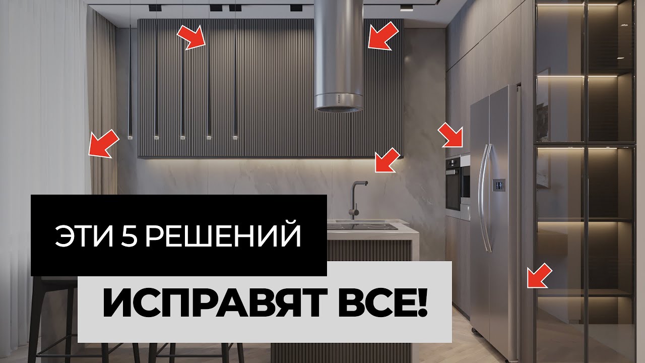 СОВРЕМЕННЫЙ ИНТЕРЬЕР - КАКОЙ ОН? 15 решений которые делают интерьер современным