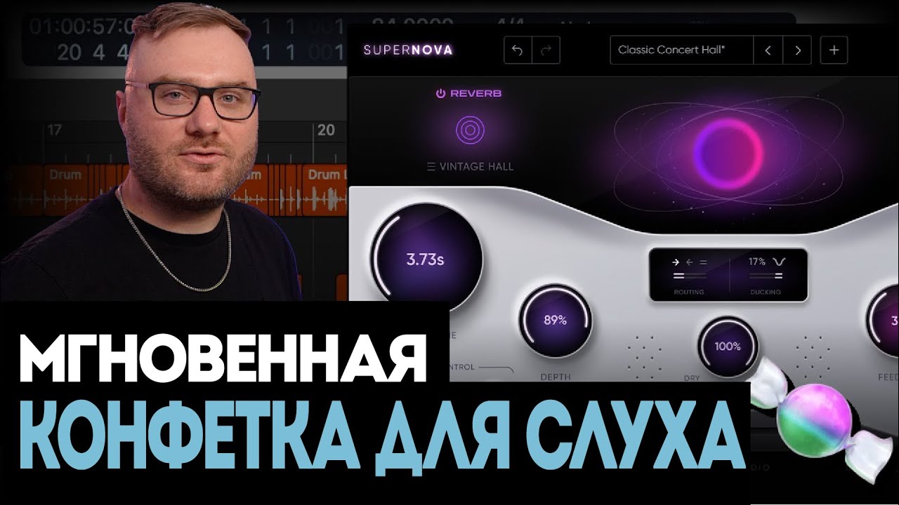 Простой трюк с реверберацией  Nuro Audio