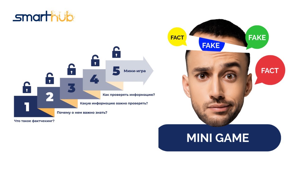 Как на практике проверять информацию на достоверность? #creative #tutorial #factchecking