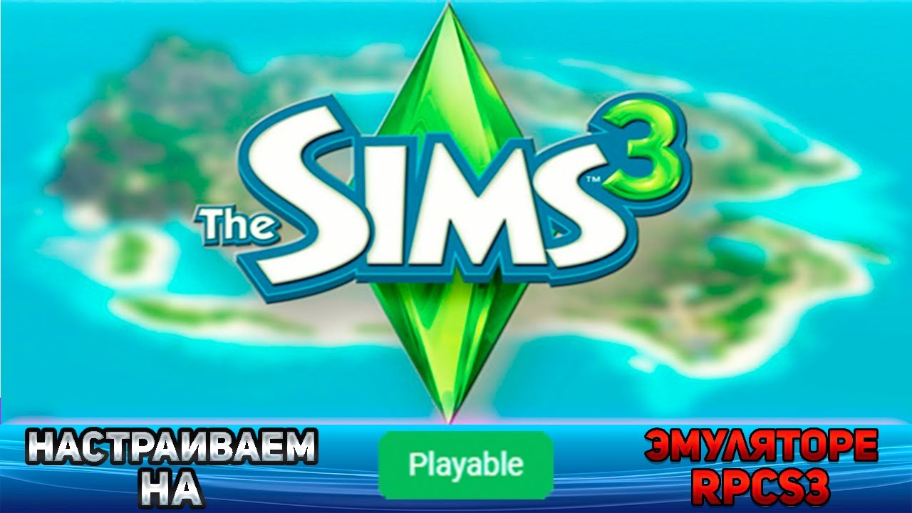 Как настроить The Sims 3 на эмулятор Ps3