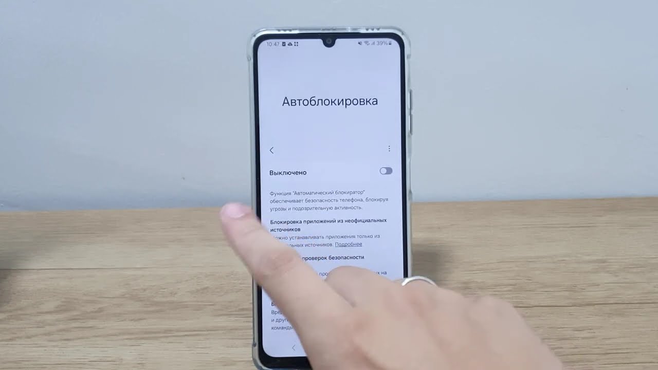 Как включить автоблокировку на Galaxy A06