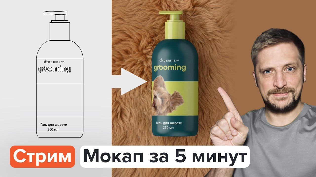 Мокап за 5 минут  Как легко собтрать грамотные бренд-кейсы в портфолио