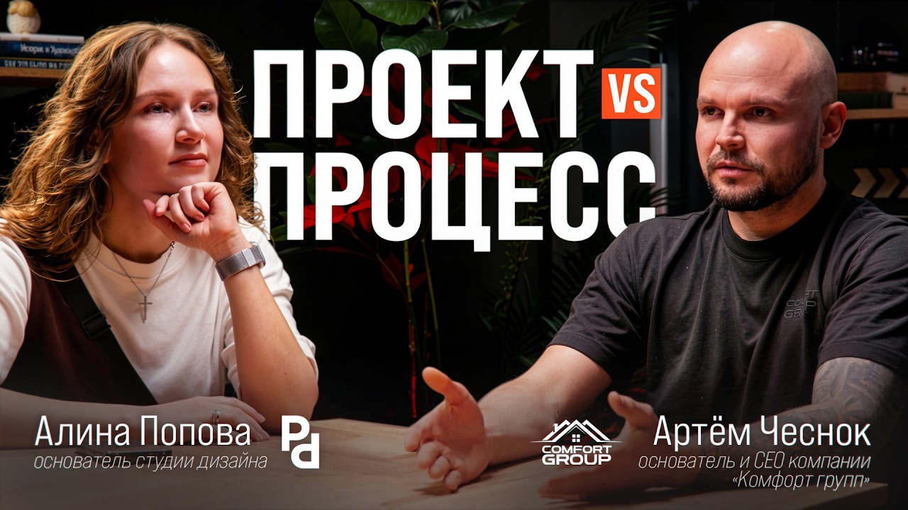 Дизайн-проект vs процесс ремонта. ГОВОРИМ О ВАЖНОМ 