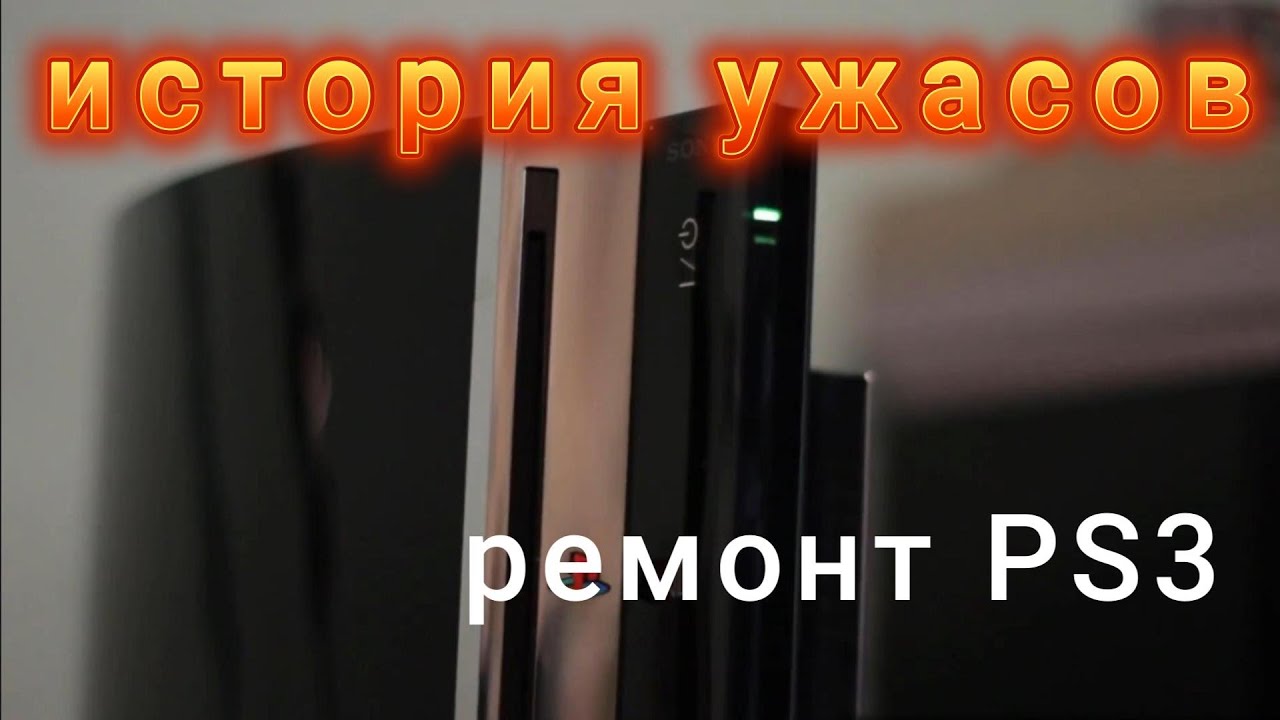 PS3 1: Ремонт- История ужасов  NECКолпачки Tokin и танталовый ремонт Русская озвучка
