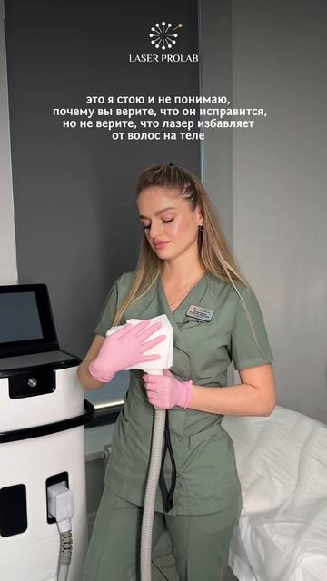 Laser_ProLab