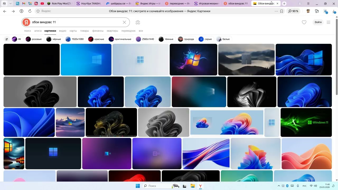 как установить обои на windows 10 и 11