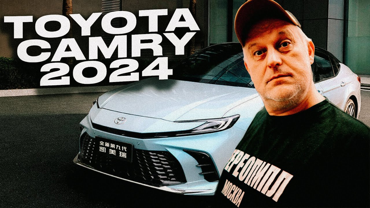 Что можно установить на Toyota Camry 2024 чтоб она стала лучшей?