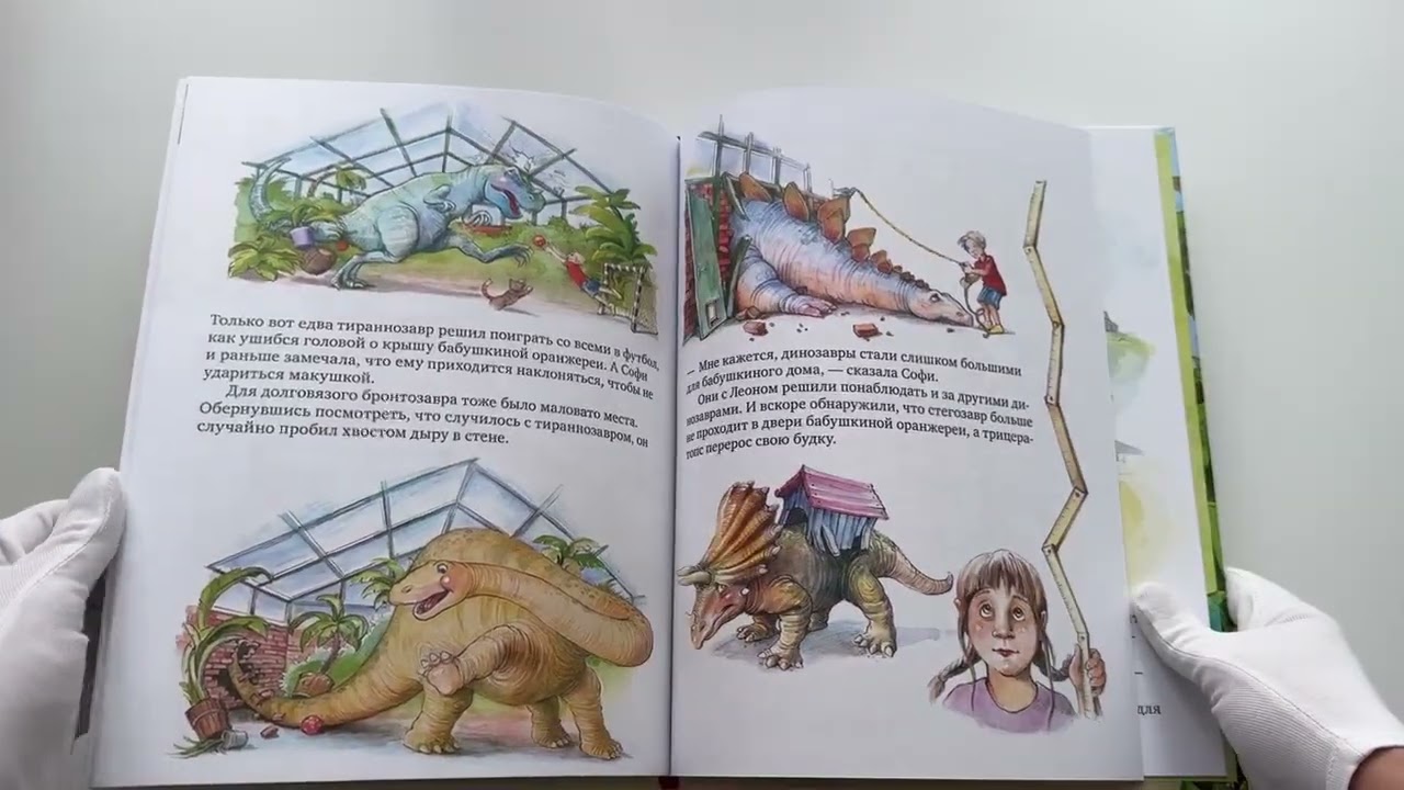 Динозавры у бабушки в саду