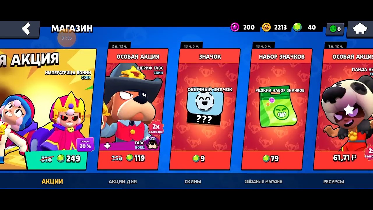 Открытие сундуков brawl stars браво старс