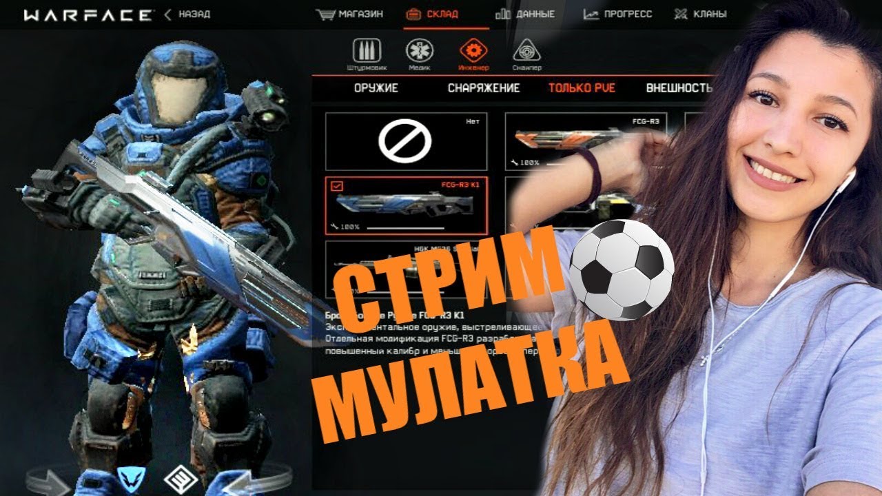 СТРИМ МУЛАТКА ИГРАЕМ С ПОДПИСЧИКАМИ