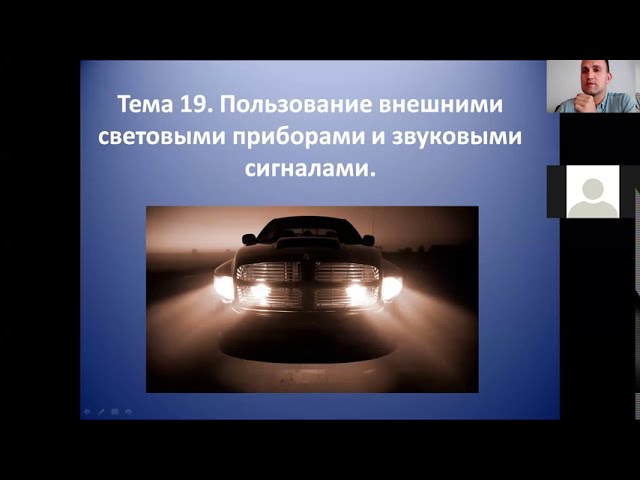 Zoom занятие по теории 14082020