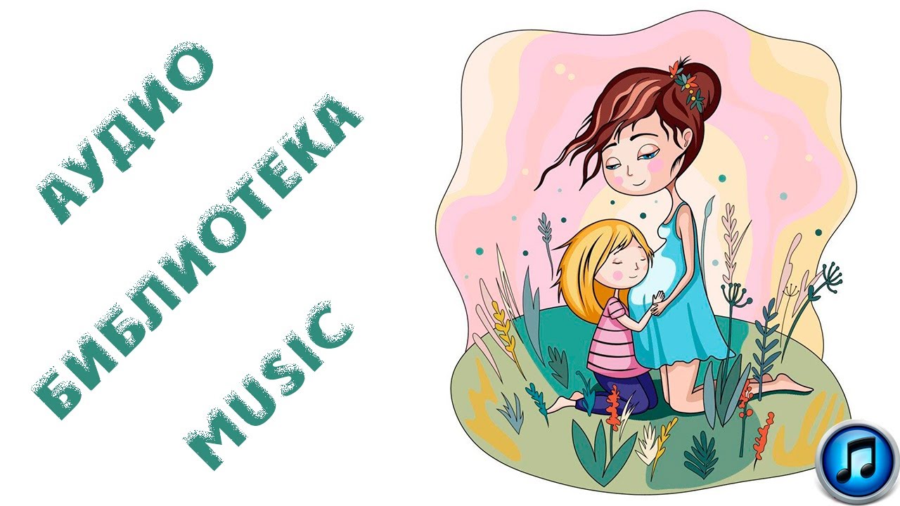 Mr Tea1:40 мин - Музыка без авторских прав скачать