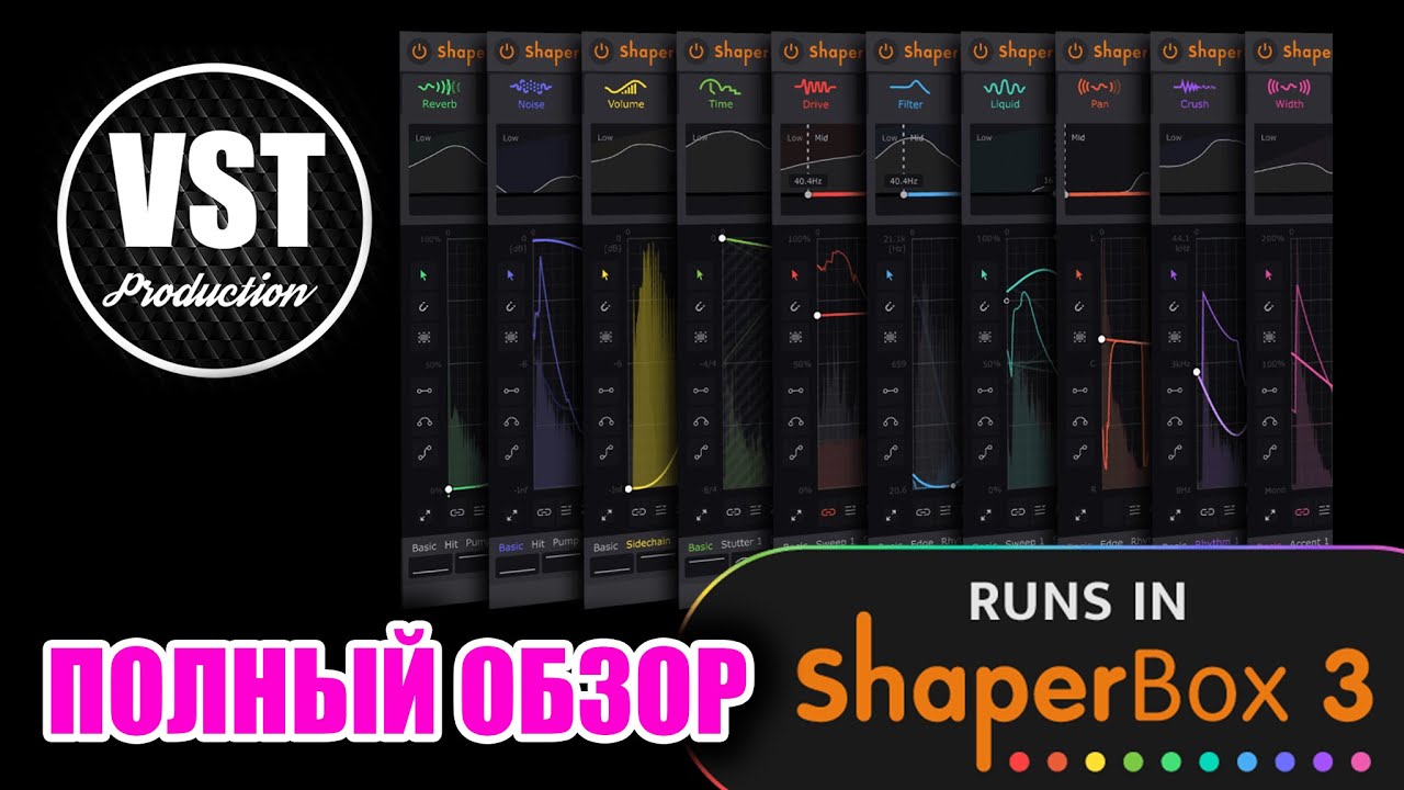 ShaperBox 3. ПОЛНЫЙ Обзор
