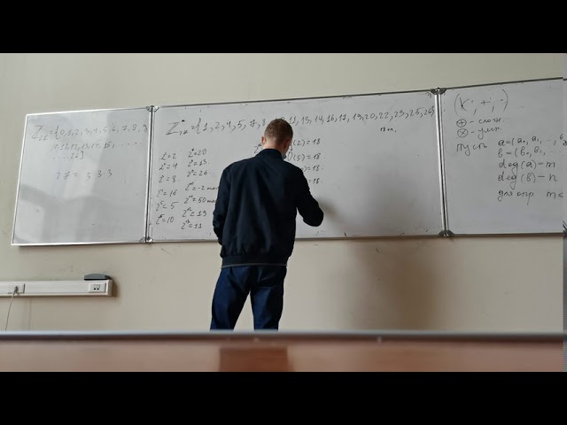 Математические основы защиты информации Семинар от 03.10.20