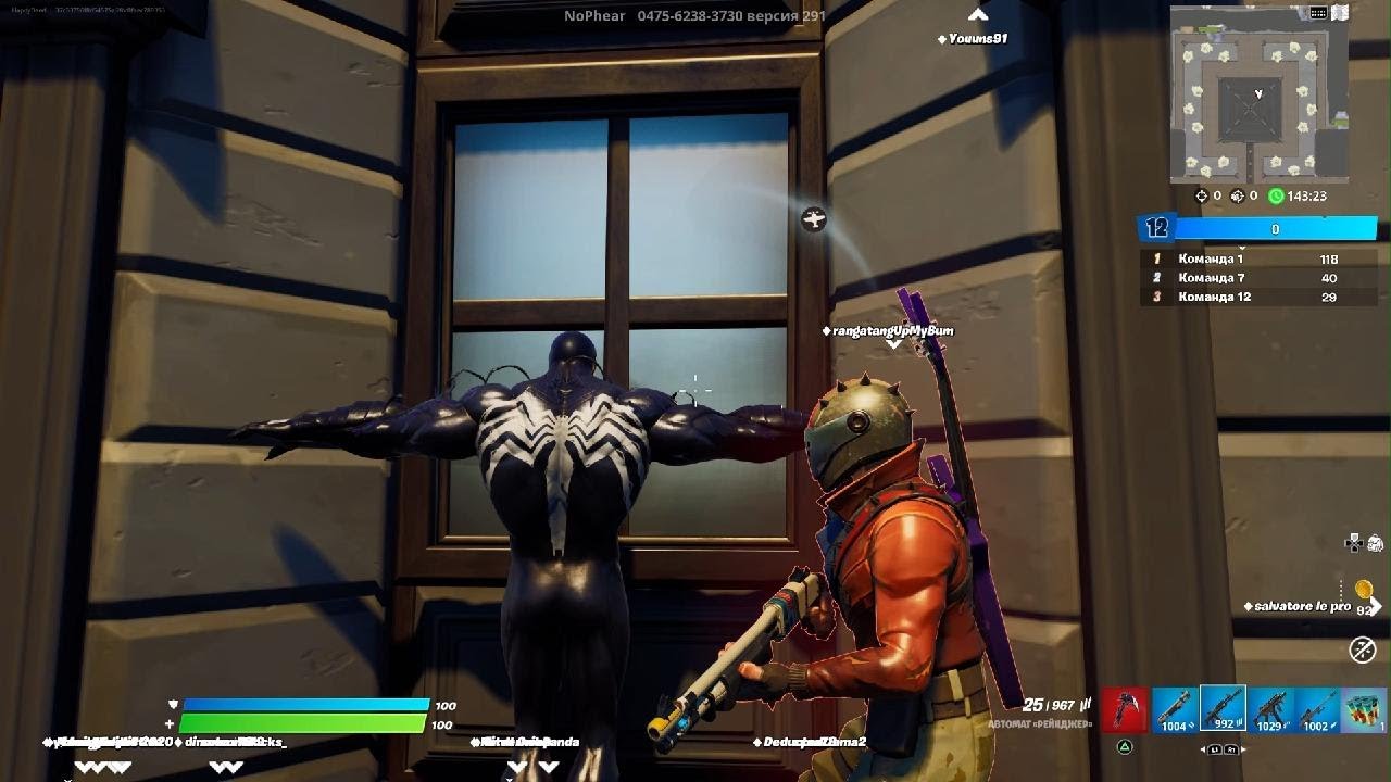 Fortnite - Т-поза 2021.12.20
