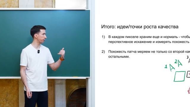 Лекция 13  Patch Match ретуширование картинки карты глубины