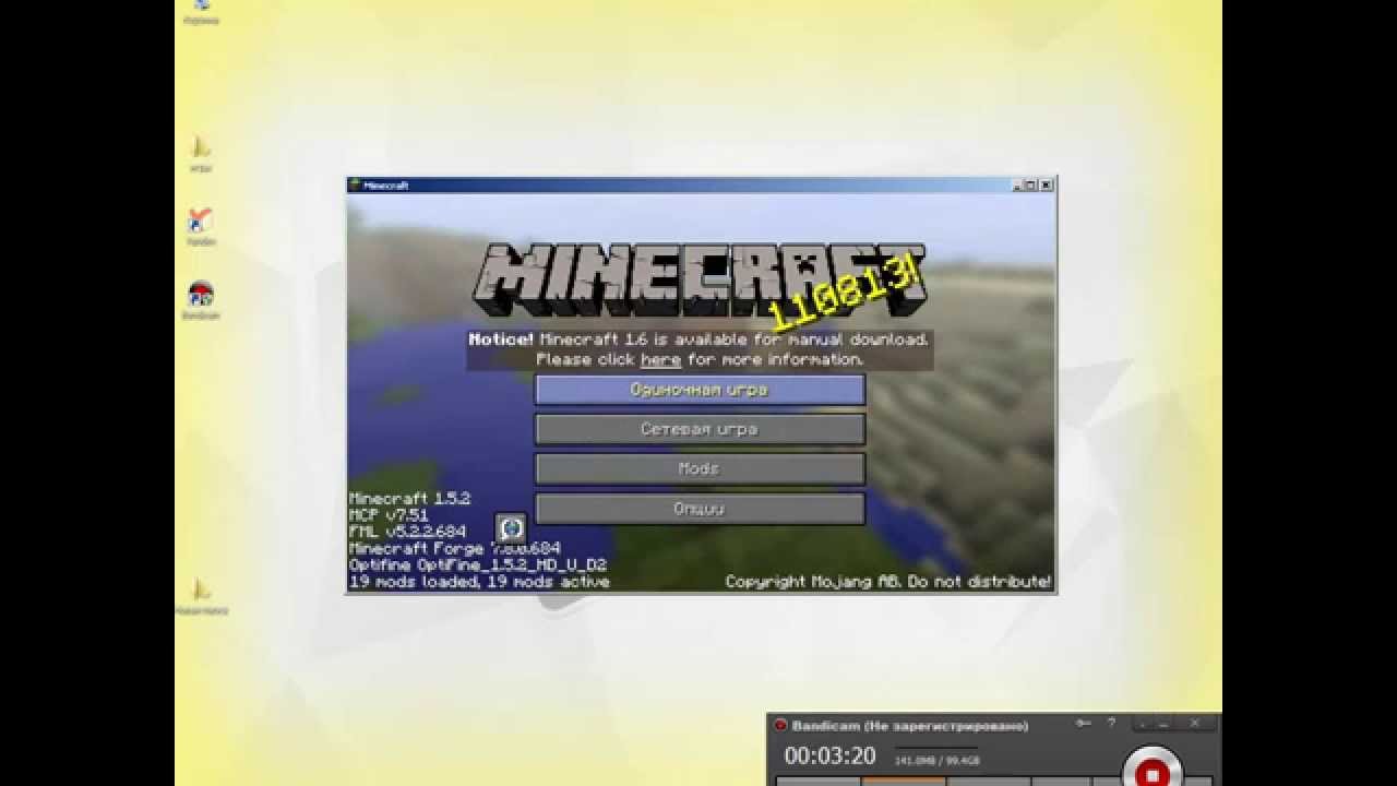 Как изменить текстуры в minecraft 1.5.2.