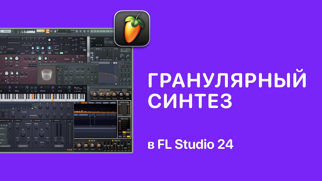 Гранулярный синтез в FL Studio 24 Fruity Pro Help