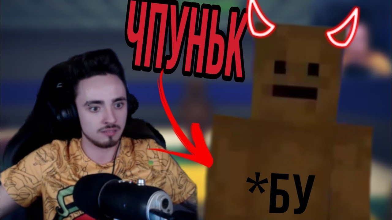 Скример чпунькчпуньк пугает эдисонаNarezki Edison PTS