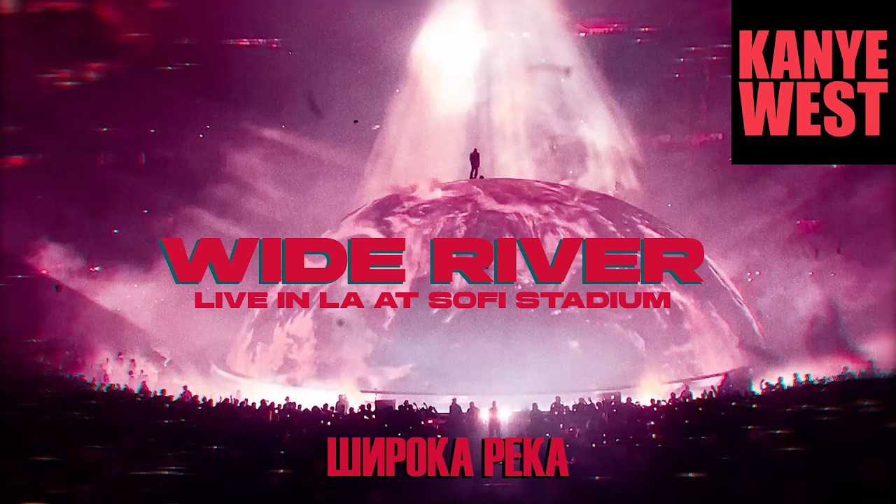 Kanye West x КАДЫШЕВА - ШИРОКА РЕКА WIDE RIVER Седая ночь Полный трек