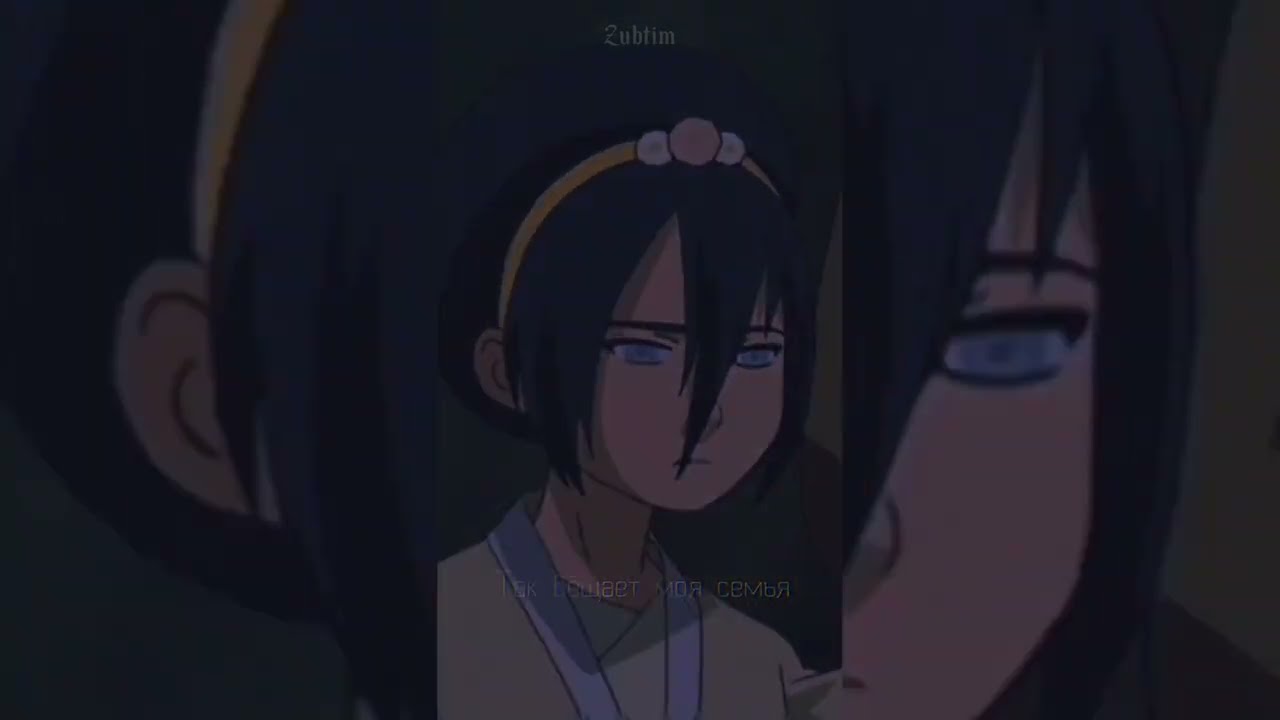 AVATAR Тоф Бейфонг  КОМПЛЕКСЫ