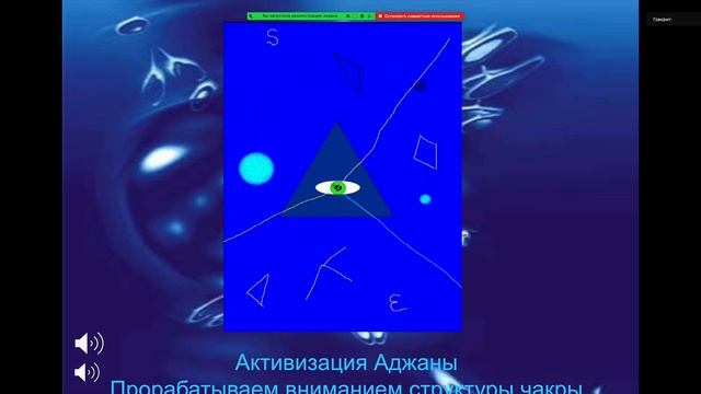 Открытый Проект Источник Энергии. Защита. Удача. Занятие первое.
