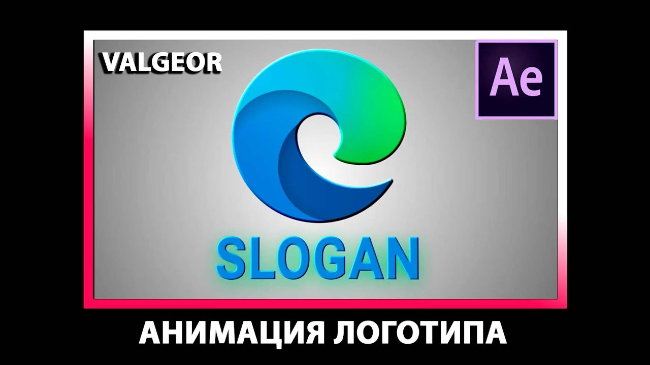 Анимация логотипа из шариков в After Effects с эффктом взрывной волны.
