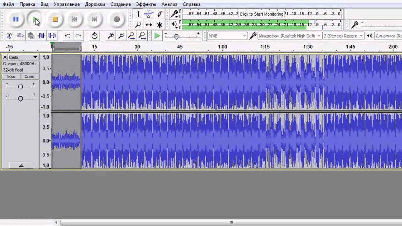 Как развернуть звук (Audacity)