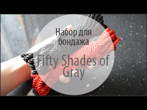 Видеообзор набор верёвок для бондажа Ffty Shades of Grey Restrain me от FancyLove.com.ua